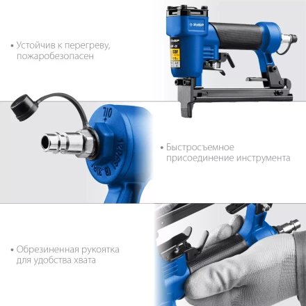 ЗУБР 53F-13, пневматический степлер для скоб 20Ga, тип 53F (6-13 мм), Профессионал (31934) купить в Тобольске