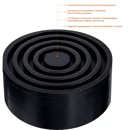 ЗУБР РШ-45, D105/H45 мм, резиновая опора для домкрата, Профессионал (43005-45) купить в Тобольске