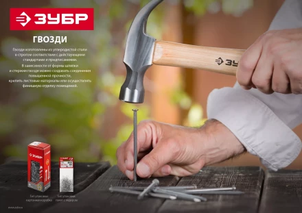 ЗУБР ГОСТ 4028-63, 32 x 1.8 мм, цинк, 1 кг, строительные гвозди (305031-18-032) купить в Тобольске