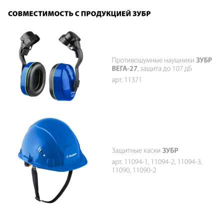 ЗУБР ЗАСЛОН-С, 190 х 339 мм, экран из мелкоячеистой сетки, защитный лицевой щиток для крепления на каске, Профессионал (110855) купить в Тобольске