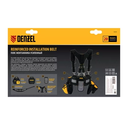 Пояс монтажника усиленный, с лямками, сумки поясные, держатель для молотка// Denzel 90290 купить в Тобольске
