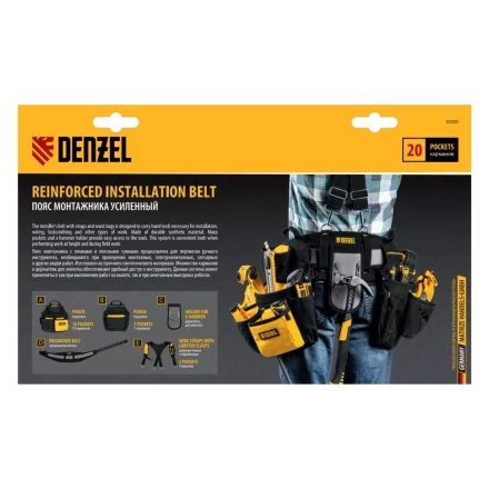 Пояс монтажника усиленный, с лямками, сумки поясные, держатель для молотка// Denzel 90290 купить в Тобольске