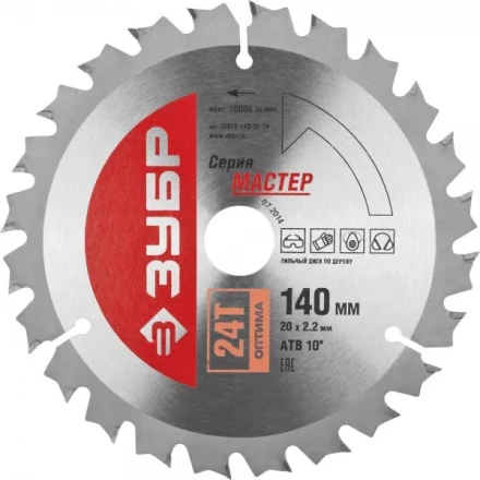 Диск пильный ЗУБР &quot;МАСТЕР&quot; &quot;Оптимальный рез&quot; по дереву, 140x20, 24T 36912-140-20-24 купить в Тобольске