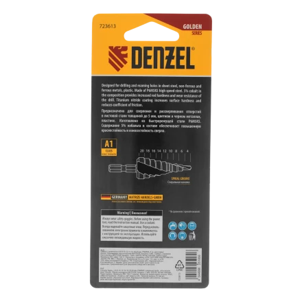 Сверло ступенчатое Denzel 723613, 4-6-8-10-12-14-16-18-20 мм, Р6М5К5, 6-гр. хвостовик купить в Тобольске