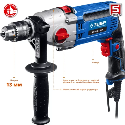 Дрель ударная двухскоростная ДУ-П850-2 ЭРМ серия ПРОФЕССИОНАЛ купить в Тобольске