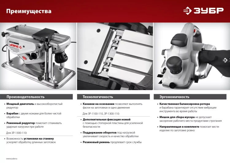 Рубанок электрический ЗР-750-82 серия МАСТЕР купить в Тобольске