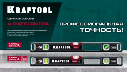 Уровни магнитные со специальным глазком KRAFTOOL 34988-150 купить в Тобольске