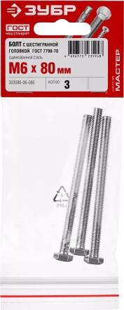 Болт ГОСТ 7798-70, M6 x 80 мм, 3 шт, кл. пр. 5.8, оцинкованный, ЗУБР 303086-06-080 купить в Тобольске
