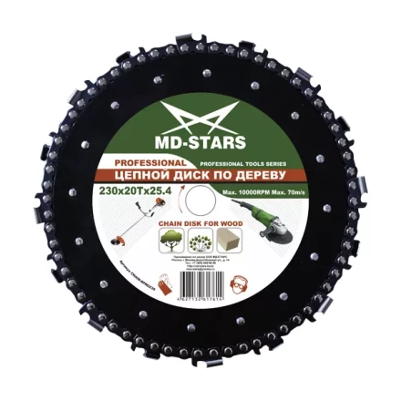 Цепной диск по дереву PROFESSIONAL MD-STARS CHAIN-DPRO230 купить в Тобольске