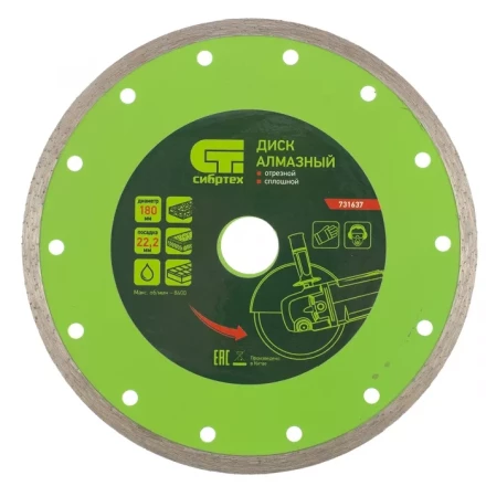 Диск алмазный отрезной сплошной 180 х 22,2 мм мокрая резка СИБРТЕХ 731637 купить в Тобольске