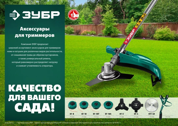 ЗУБР КТ-10У, М10 Х 1.25 LH, катушка для триммера (71110) купить в Тобольске