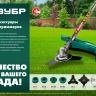 ЗУБР КТ-10У, М10 Х 1.25 LH, катушка для триммера (71110) купить в Тобольске