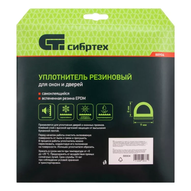 Уплотнитель резиновый, 24 м, профиль "D", коричневый Сибртех 88904 купить в Тобольске