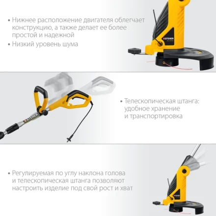 STEHER 600 Вт, ш/с 33 см, сетевой триммер (TEL-33-610) купить в Тобольске