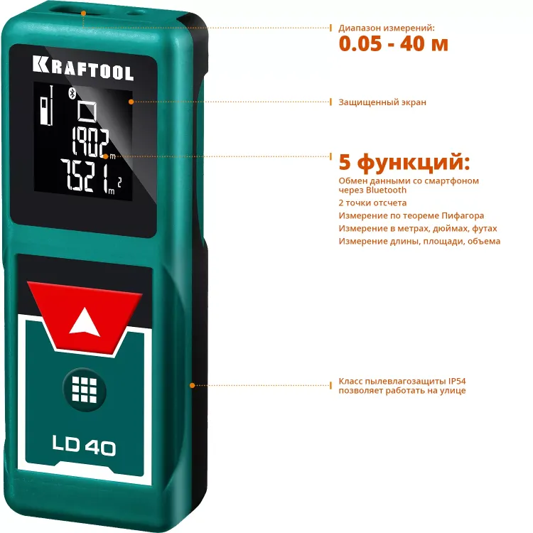 Дальномер лазерный LD-40, 40м 34763 купить в Тобольске