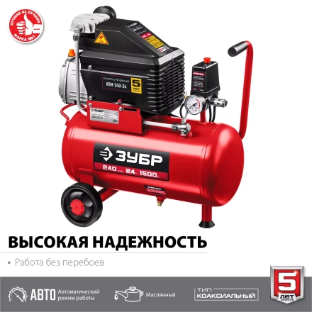 Компрессор воздушный КПМ-240-24 серия МАСТЕР купить в Тобольске