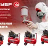Компрессор воздушный КПМ-240-24 серия МАСТЕР купить в Тобольске