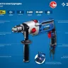 Дрель ударная двухскоростная + кейс ДУ-П850-2 ЭРМК серия ПРОФЕССИОНАЛ купить в Тобольске