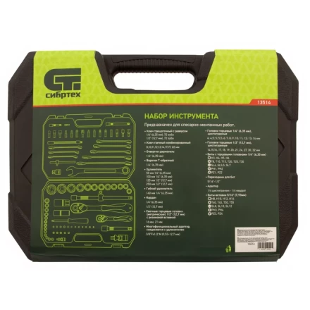 Набор инструментов 82 предмета, CrV, 1/2&quot;, 1/4&quot; Сибртех 13514 купить в Тобольске