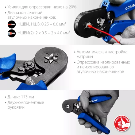 Пресс-клещи мультидиапазонные для втулочных наконечников ПКМ-6 серия ПРОФЕССИОНАЛ купить в Тобольске