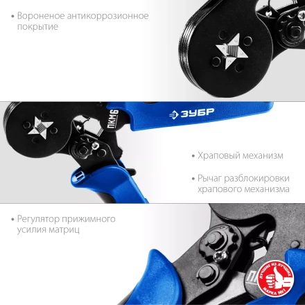 Пресс-клещи мультидиапазонные для втулочных наконечников ПКМ-6 серия ПРОФЕССИОНАЛ купить в Тобольске