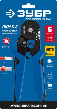 Пресс-клещи мультидиапазонные для втулочных наконечников ПКМ-6 серия ПРОФЕССИОНАЛ купить в Тобольске