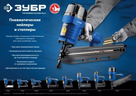 ЗУБР Т55/300, пневматический нейлер-степлер 18Ga 2-в-1: для скоб тип 55 и гвоздей тип 300, Профессионал (31937) купить в Тобольске
