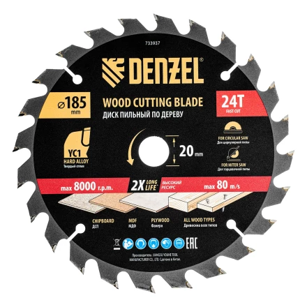Пильный диск по дереву с гвоздями, ф185 х 20 мм, 24 зубов// Denzel 733937 купить в Тобольске