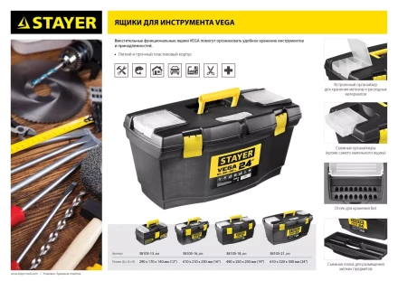 Ящик для инструмента &quot;VEGA-16&quot; пластиковый, STAYER 38105-16_z03 купить в Тобольске