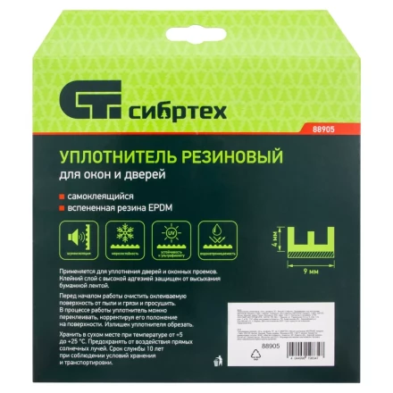 Уплотнитель резиновый, 24 м, профиль &quot;E&quot;, белый Сибртех 88905 купить в Тобольске