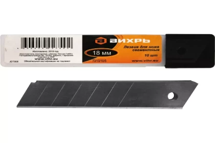 Лезвия для ножа 18мм., 10 шт., Вихрь 73/10/10/5 купить в Тобольске