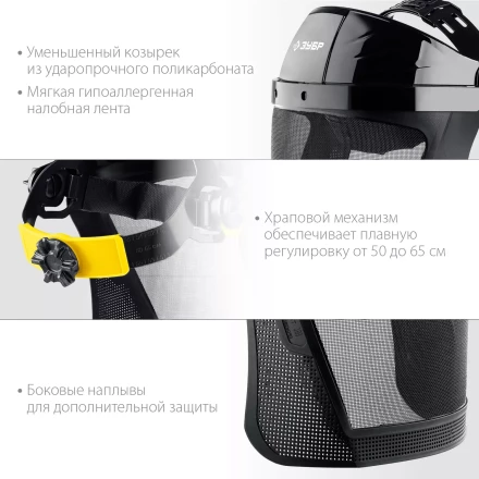 ЗУБР СЕКТОР-С, экран из мелкоячеистой сетки 190 х 339 мм, с храповиком, защитный лицевой щиток, Профессионал (110851) купить в Тобольске