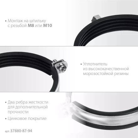 ЗУБР 3, М8/М10, цинк, 10 шт, трубный хомут с гайкой (37880-87-94) купить в Тобольске