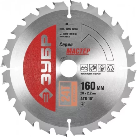 Диск пильный ЗУБР &quot;МАСТЕР&quot; &quot;Оптимальный рез&quot; по дереву, 160x20, 24T 36912-160-20-24 купить в Тобольске