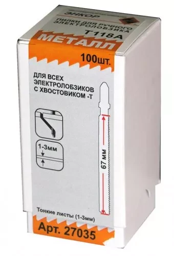 Пилка для электролобзика T118 A HSS 1шт/100 Энкор 27035 купить в Тобольске