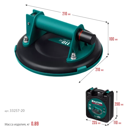 Присоска для плитки KRAFTOOL 33257-20 купить в Тобольске