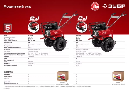 Мотоблок бензиновый усиленный МТУ-450 серия МАСТЕР купить в Тобольске