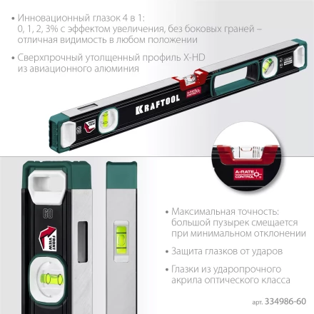 Уровень со специальным глазком KRAFTOOL 34986-60 купить в Тобольске