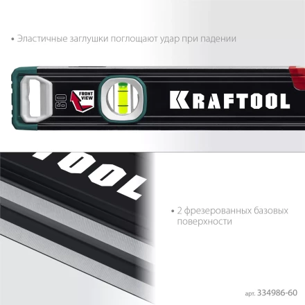 Уровень со специальным глазком KRAFTOOL 34986-60 купить в Тобольске