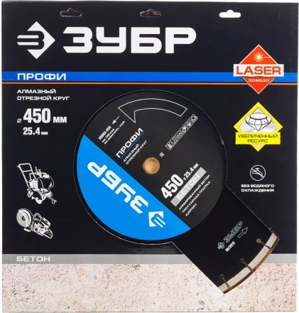 Диски алмазные отрезные для швонарезчиков БЕТОНОРЕЗ серия ПРОФЕССИОНАЛ купить в Тобольске