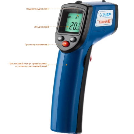 Пирометр инфракрасный ТермПро-400 серия ПРОФЕССИОНАЛ купить в Тобольске