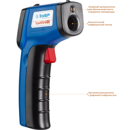 Пирометр инфракрасный ТермПро-400 серия ПРОФЕССИОНАЛ купить в Тобольске