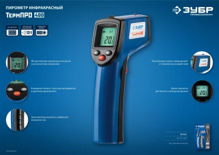 Пирометр инфракрасный ТермПро-400 серия ПРОФЕССИОНАЛ купить в Тобольске