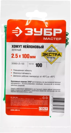 Кабельные стяжки зеленые нейлоновые промфасовка серия ПРОФЕССИОНАЛ купить в Тобольске