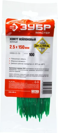 Кабельные стяжки зеленые нейлоновые промфасовка серия ПРОФЕССИОНАЛ купить в Тобольске