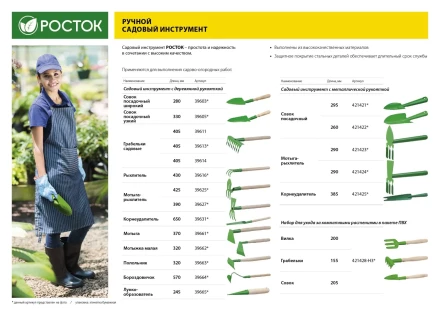 Совок посадочный РОСТОК с деревянной ручкой, широкий, рабочая часть 120мм 39603 купить в Тобольске