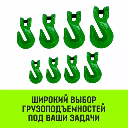 Крюк-укоротитель с вилочным соединением HITCH 22-Т8 кл 15 Т (SZ071238) купить в Тобольске