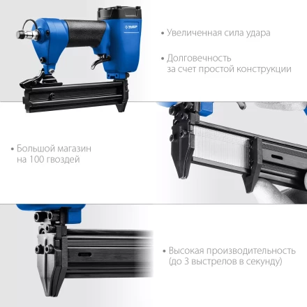 ЗУБР Т300-30 пневматический нейлер для гвоздей 18Ga, тип 300 (10-30 мм), Профессионал (31932) купить в Тобольске