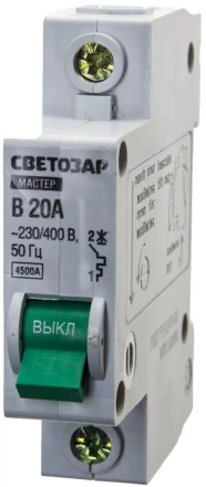 Выключатель СВЕТОЗАР автоматический, 1-полюсный, &quot;B&quot; (тип расцепления), 20 A, 230 / 400 В 49050-20-B купить в Тобольске
