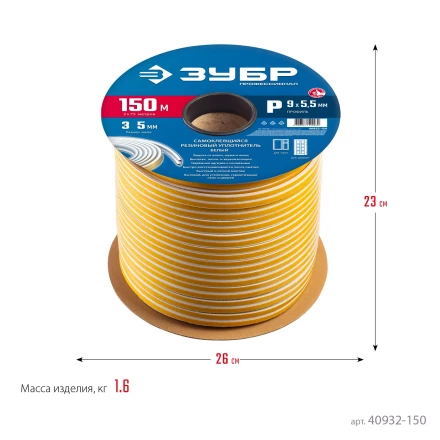 ЗУБР 150 м, P-профиль, размер 9 х 5.5 мм, коричневый, самоклеящийся резиновый уплотнитель, Профессионал (40932-150) купить в Тобольске